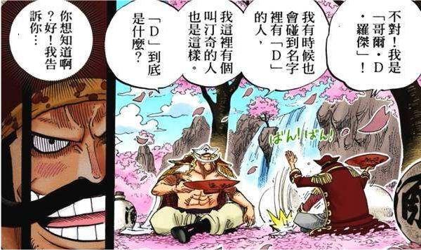 海贼王里，五老星的实力得有多恐怖呢？插图72