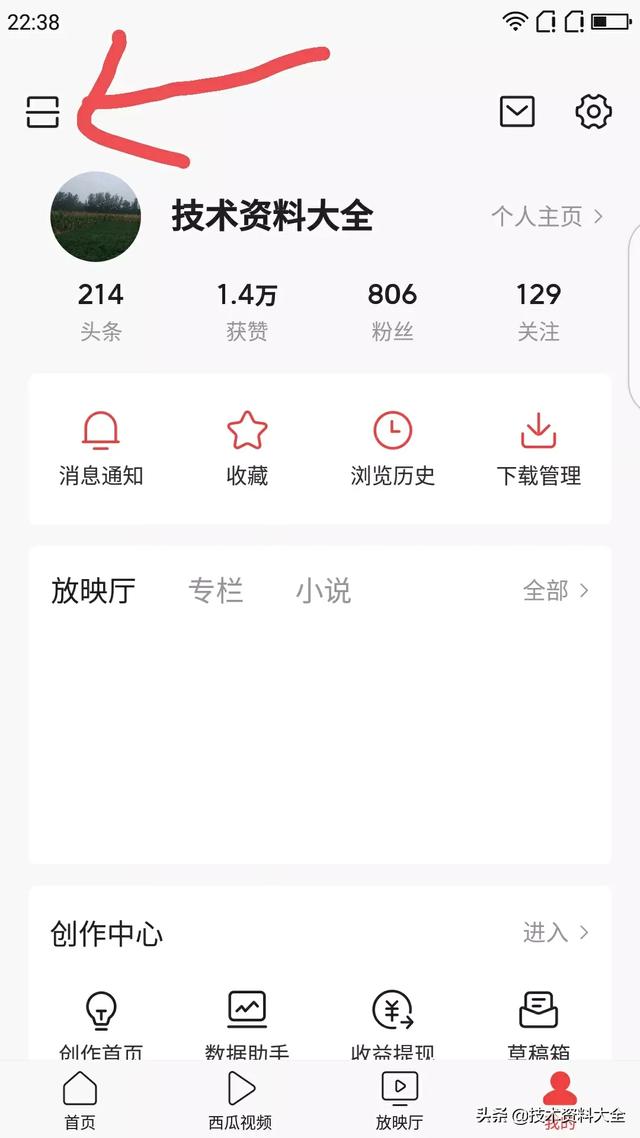 今日头条app有扫一扫入口了吗？
