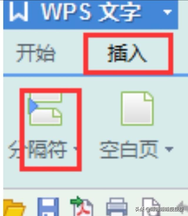 wps怎么换行,wps在文档中怎么换行？