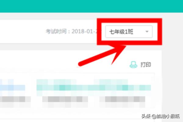 智学网教师端登录首页，教师如何从智学账号中导出学生成绩单