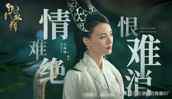 毛林林整容:新版《绝代双骄》移花宫两位宫主哪个更美？