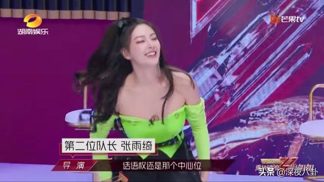 孟佳观众喜爱度第一:《乘风破浪的姐姐》中张含韵倒数第一是否，票数是否真实？