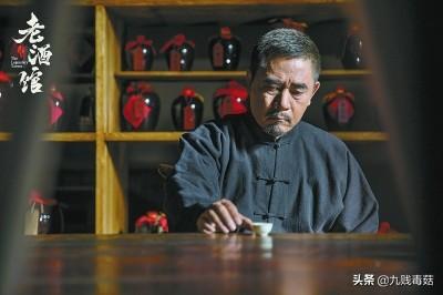 陈宝国的儿子:电视剧《老酒馆》好看不？