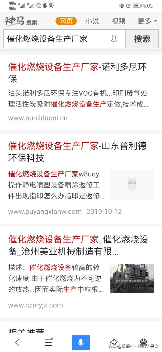 驻马店站群关键词霸屏:可以分享一下网站付费运营经验吗？百度竞价真的很贵吗？
