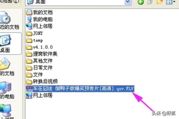 qsv转换器,qsv格式转换mp4简单教程？