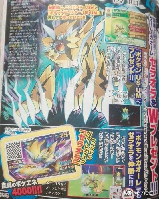 头条问答 - 口袋妖怪究极日月捷拉奥拉在哪抓?(3个回答)