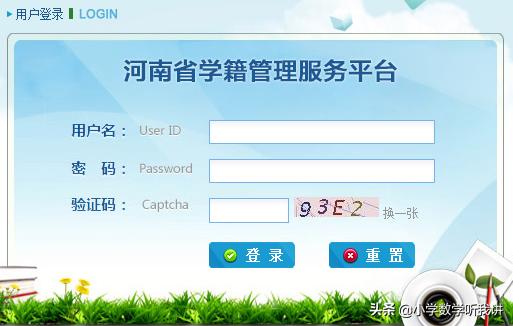 查学籍下载什么软件？