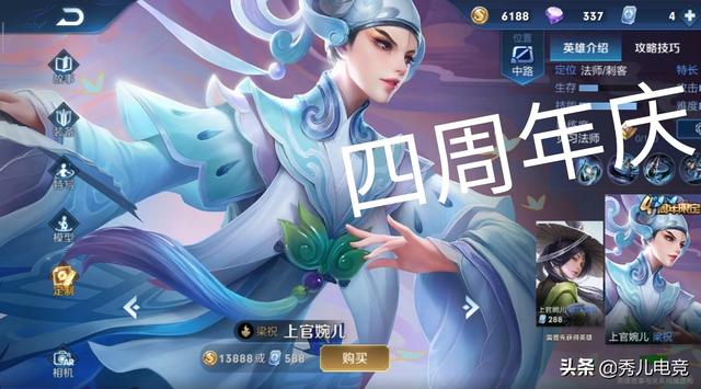 四款周年庆限定皮肤:冰锋战神、游园惊梦、遇见飞天、梁祝,哪款错过最后悔？