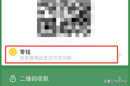 微信付款怎么设置默认优先支付方式