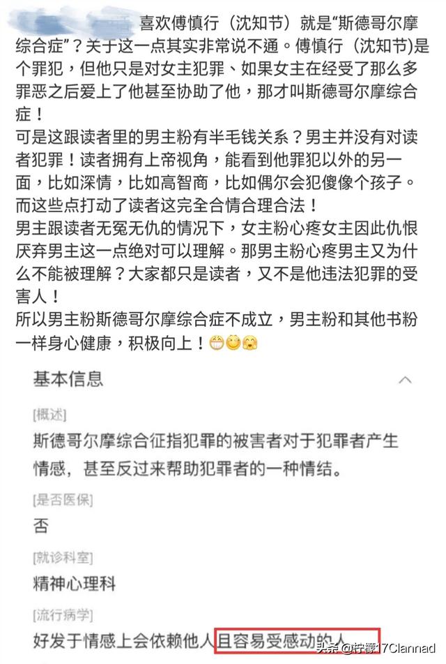 沈知节:为什么有人会给《掌中之物》的沈知节洗白？