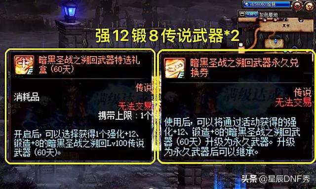 DNF在100级版本想以最快速度拿到+12锻8传说武器,请问用什么职业升级比较快？