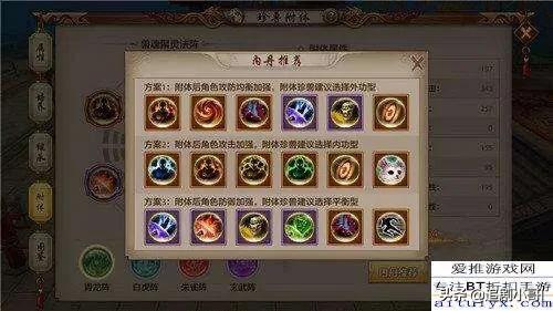 新天龙八部逍遥派怎么加技能？