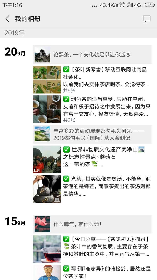 怎么发朋友圈吸引顾客,茶叶怎么发朋友圈吸引人？