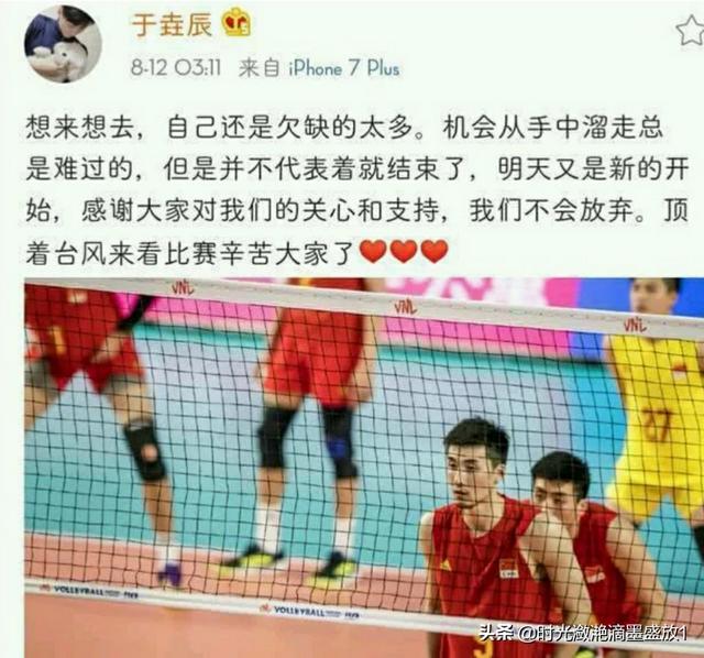 李欣玥:王辰玥不仅在球场失意，在情场上也失意吗