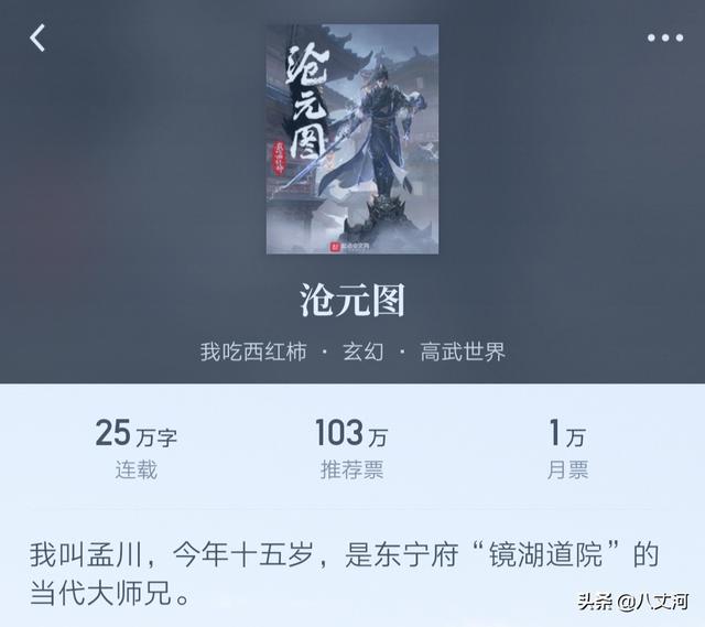 什么网络小说好看到令人颠覆认知？