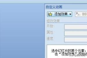 如何让同一张ppt上的两张图片分别显示? 如何让同一张ppt上的两张图片分别显示?