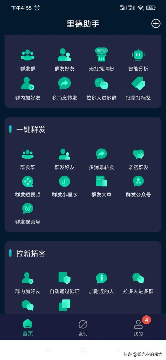 微信自动点赞怎么设置？