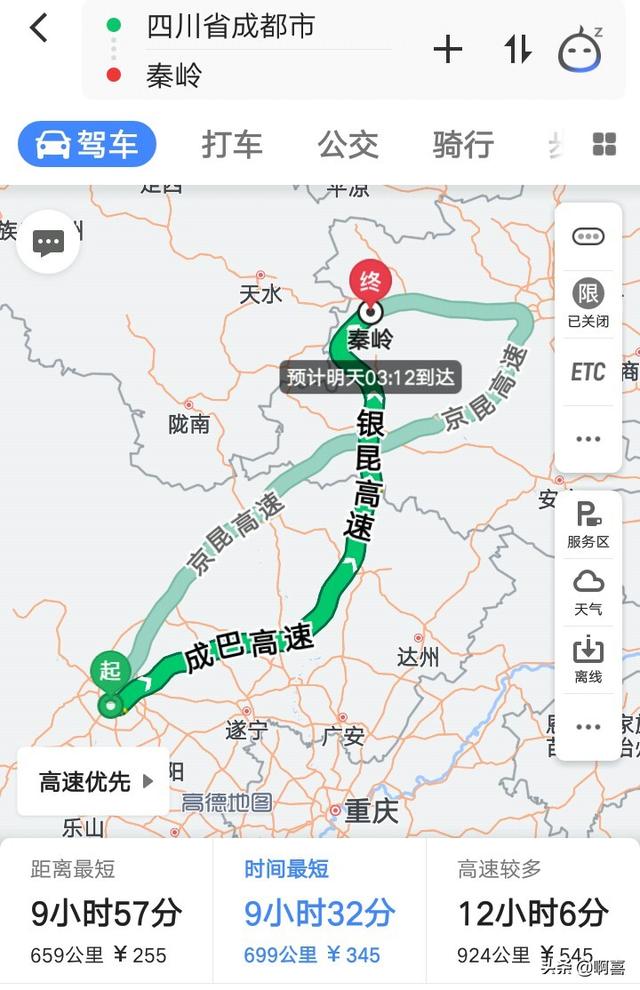 如何选择从成都到西安的自驾路线？