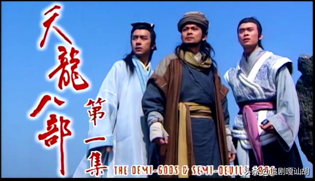 天龙八部钟汉良版演员表:黄日华版、胡军版、钟汉良版《天龙八部》你最喜欢哪一版为什么