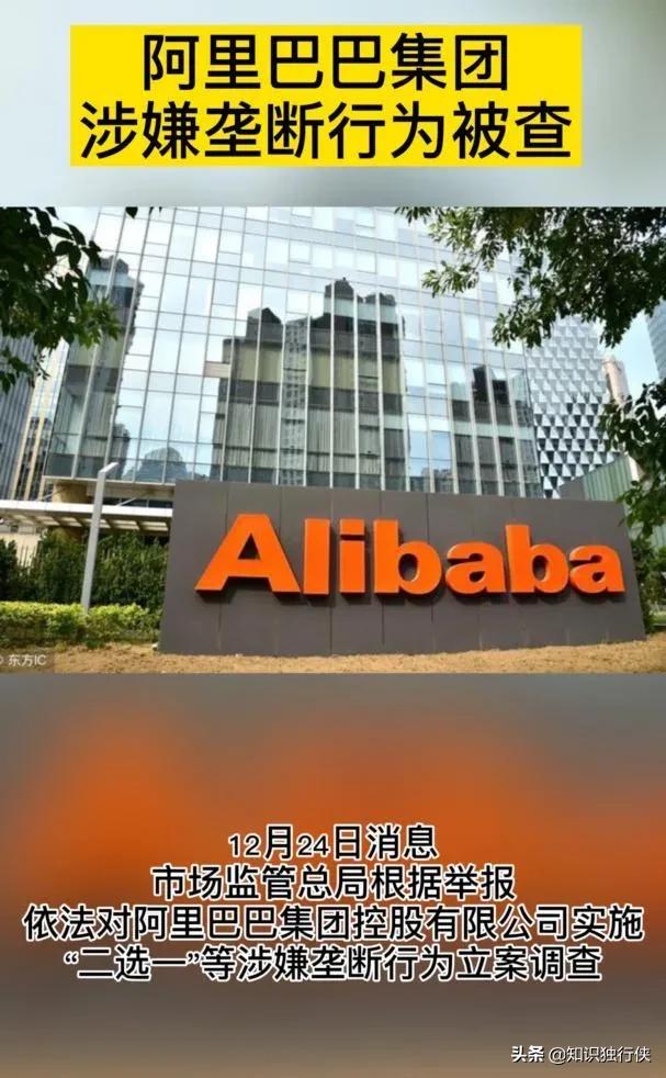 马云儿子死了:阿里巴巴被查，余额宝会不会不安全？