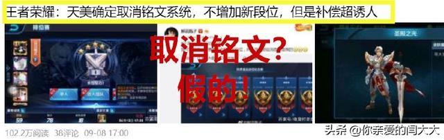 如何看待王者荣耀铭文系统或将取消？国际服中的魔纹系统又是什么作用？