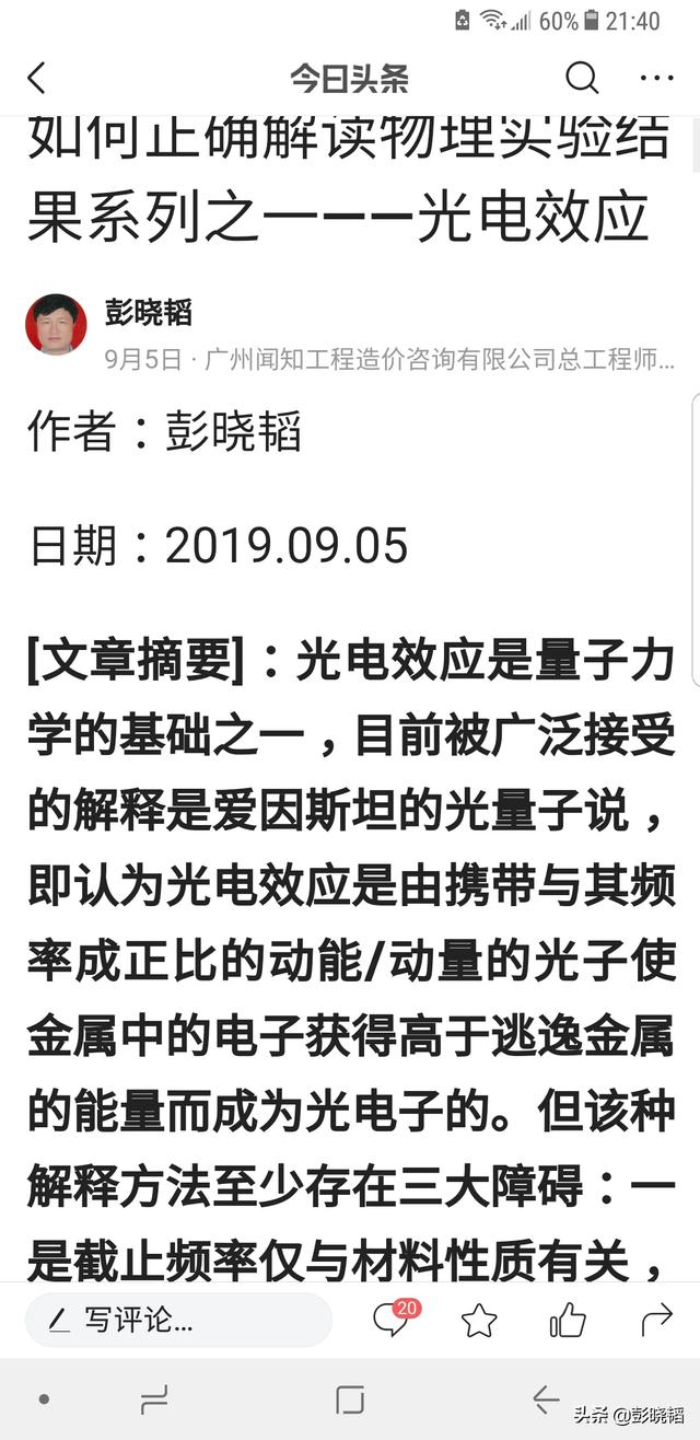 为什么王贻芳会相信大爆炸理论？为什么丁肇中会把正电子当暗物质？