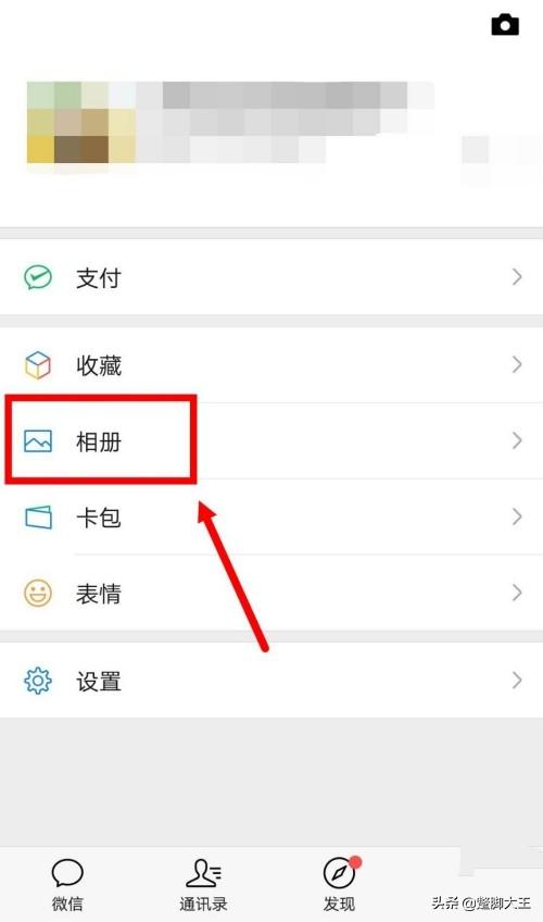 微信如何删除<a href=https://maguai.com/list/256-0-0.html target=_blank class=infotextkey>朋友圈</a>的照片