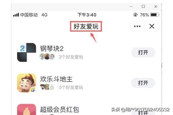 小程序导航图标:QQ怎么添加快速进入<a href=https://maguai.com/list/48-0-0.html target=_blank class=infotextkey><a href=https://maguai.com/list/48-0-0.html target=_blank class=infotextkey>游戏</a></a>小程序？