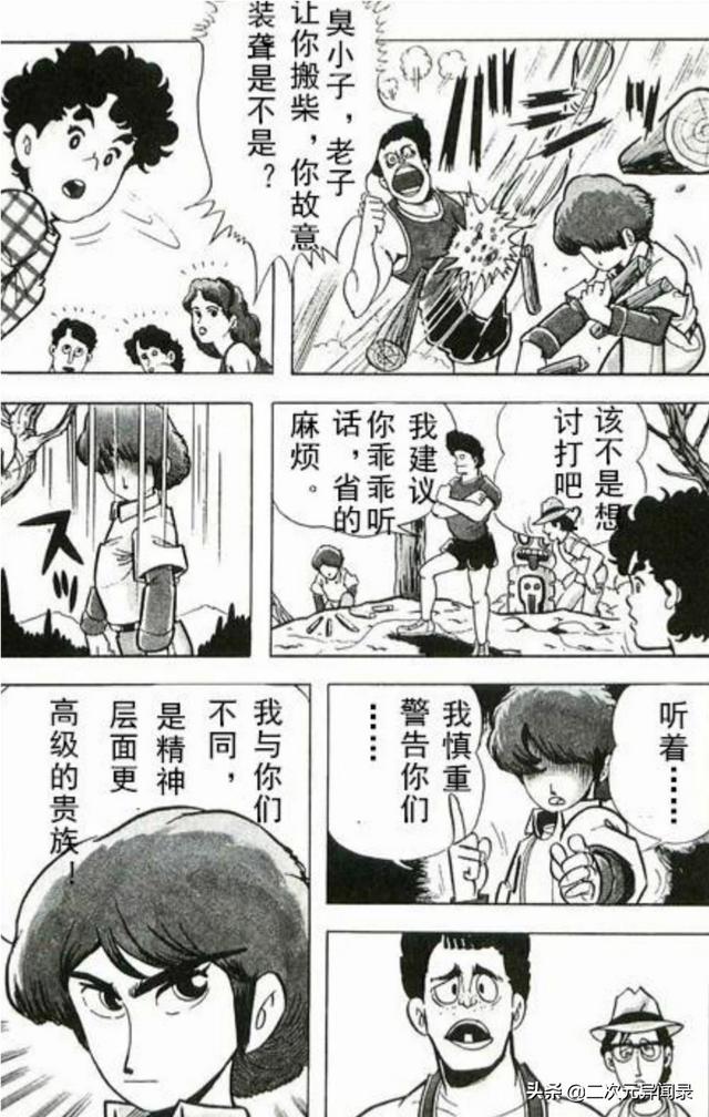 头条问答 如何评价荒木飞吕彦早期的漫画 魔少年b T 1个回答