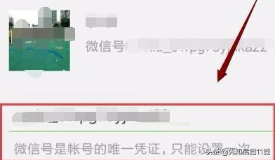 微信改<a href=https://maguai.com/personal/ target=_blank class=infotextkey>微信号</a>:最新注册的微信账号怎样更改<a href=https://maguai.com/e/action/ListInfo/?classid=1 target=_blank class=infotextkey>个人微信</a>号呢？