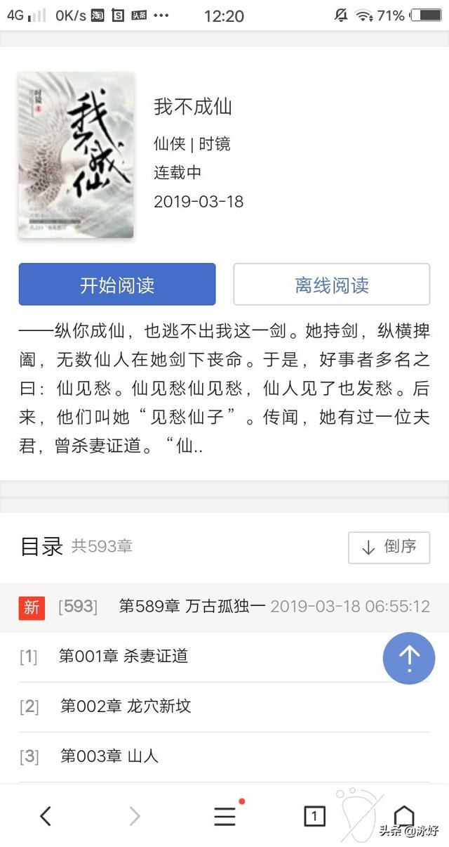 有什么女主的修仙小说,好看的？
