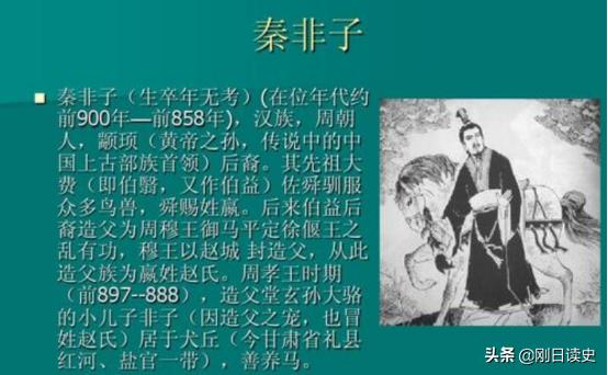 秦朝历代皇帝:秦朝历史上第一个王是谁？