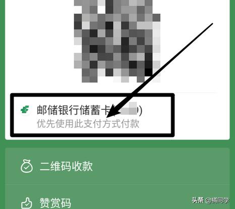 微信支付怎么优先使用零钱支付(微信付款怎么用零钱付款)