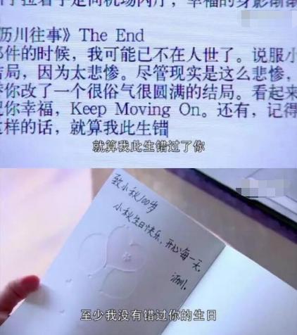 《遇见王沥川》的结局到底是怎样的？插图10