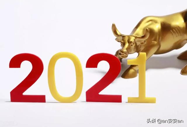 A股2021年开门红,明天1月5日星期二股市怎么走？