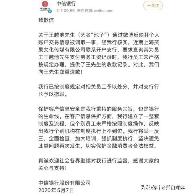 笑果文化违约:笑果文化有可能超越德云社吗？