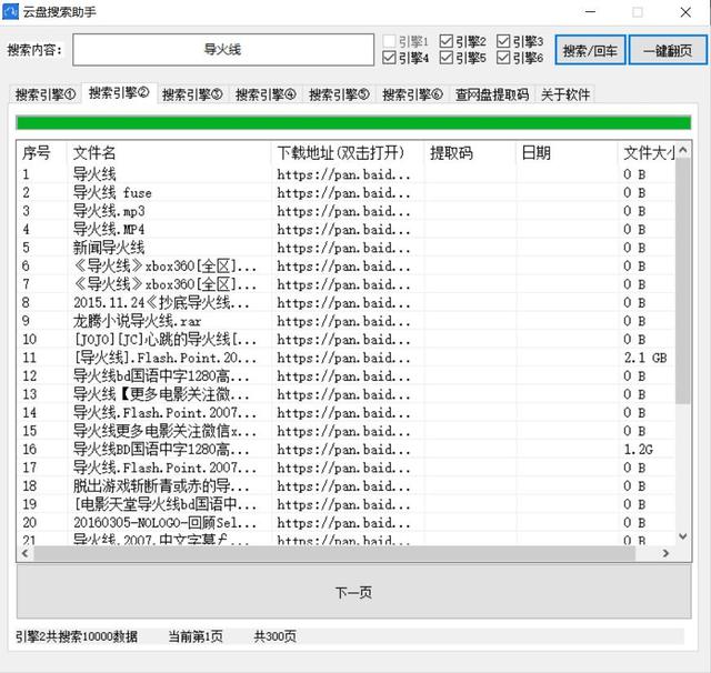 百度网盘在哪里搜索资源？