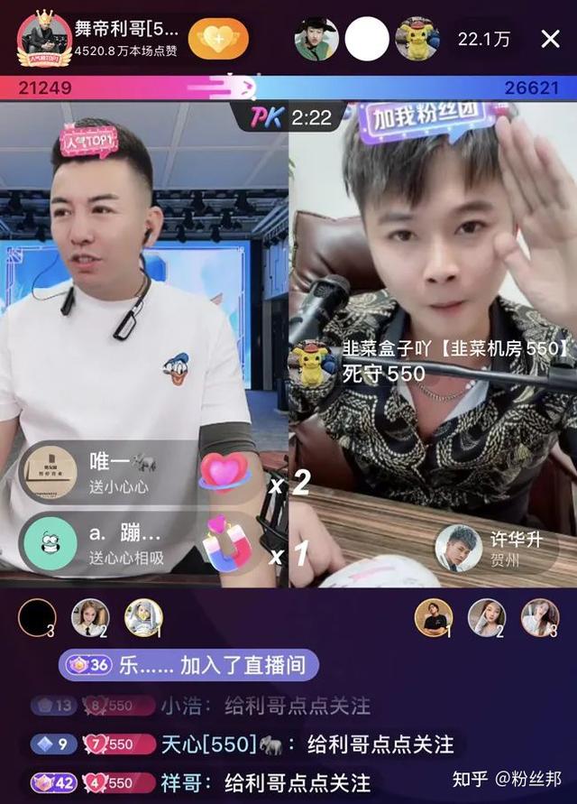 铁山靠:铁山靠被封，大批靠家军涌入虎牙，鱼大大获利了，你怎么看
