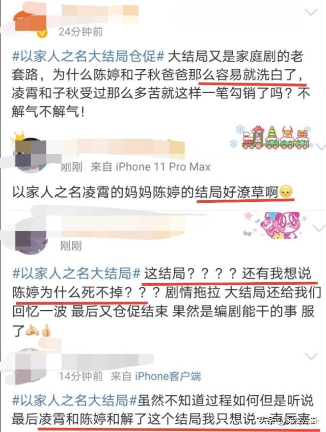 以家人之名结局:《以家人之名》中的陈婷是一个什么样的角色？