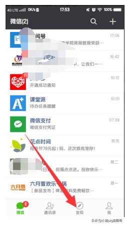 发<a href=https://maguai.com/list/256-0-0.html target=_blank class=infotextkey><a href=https://maguai.com/list/256-0-0.html target=_blank class=infotextkey>朋友圈</a></a>的句子和图片:微信如何发布图片及文字说说？