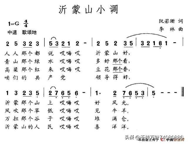 王音璇:有几个看过《苦菜花》的？