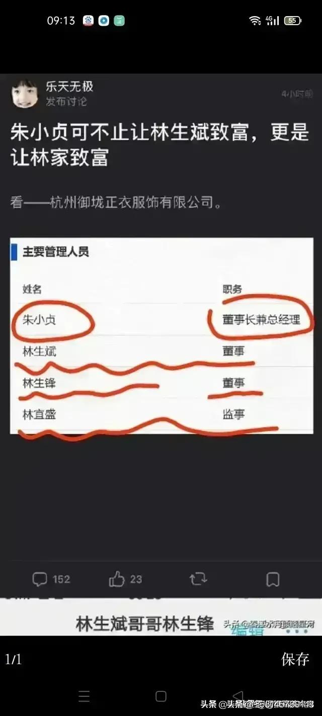 林生斌事件涉及的新传理论-林生斌事件带给人们的思考