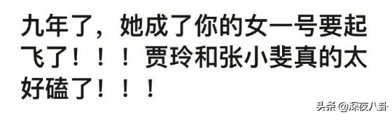 谭卓事件:袁姗姗就“打呼噜”事件向张小斐道歉，为何引得一片骂声？