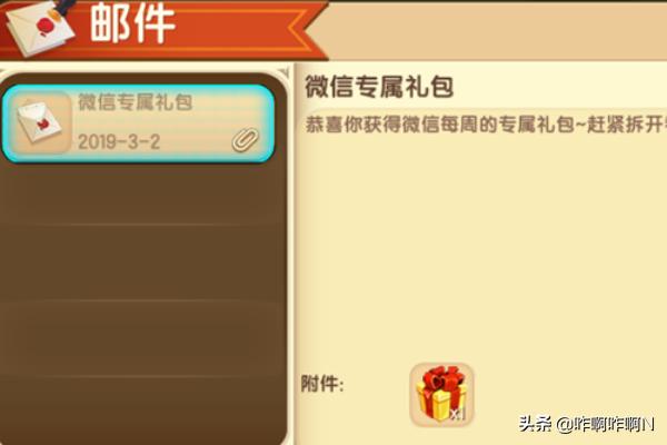 微信小福利:迷你世界微信专属礼包怎么领？