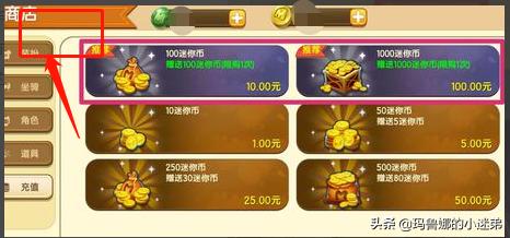 迷你世界怎么免费获得迷你币,迷你世界怎样能登录迷你币？