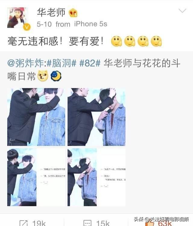 华晨宇八卦:和其他男明星相比，华晨宇为什么那么多水仙剧
