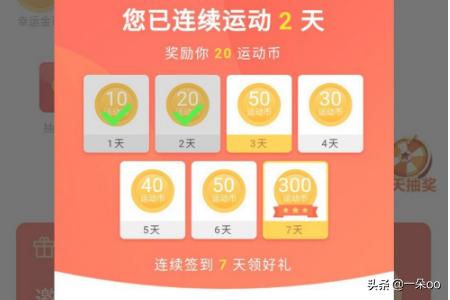 微信小程序【运动赚】怎么玩如何赚钱