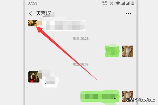 微信怎么设置拍一拍出现的内容