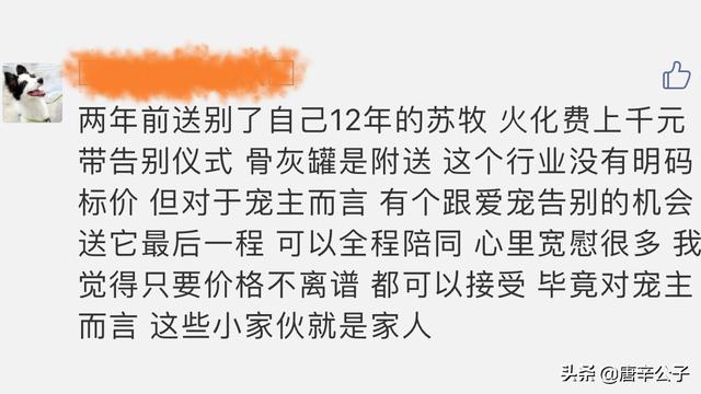 北京犬业联盟靠谱吗:宠物殡葬业前景怎么样，利润如何？