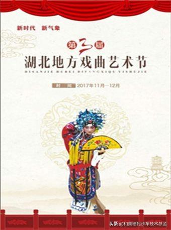 仙桃皮影戏:湖北有哪些地方戏曲，觉得如何？